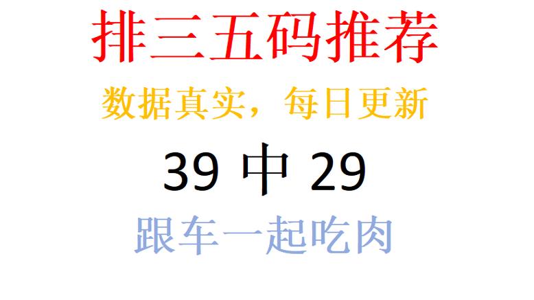 排五今日开奖号,绝对策略计划研究_社交版40.12.0