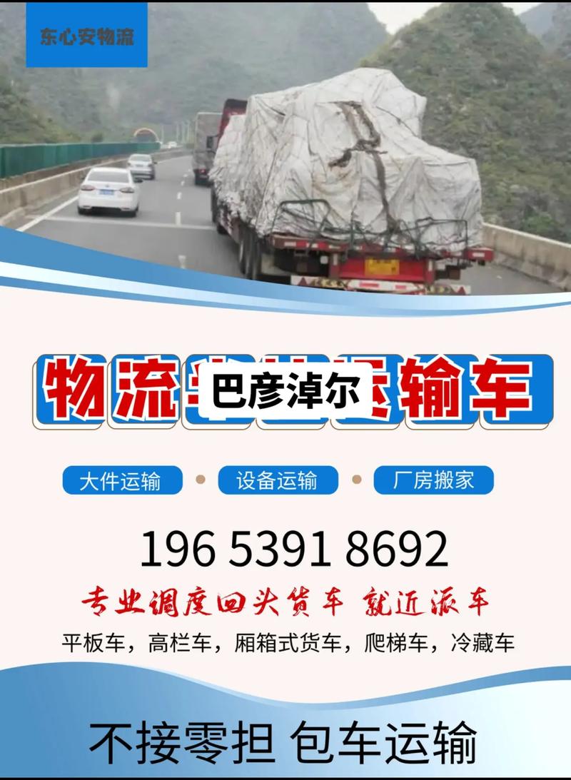 专用运输物流,设计策略快速解答_整版DKJ656.74