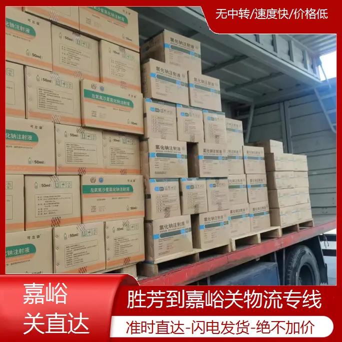 嘉峪关专线货运,设计策略快速解答_VR型43.237