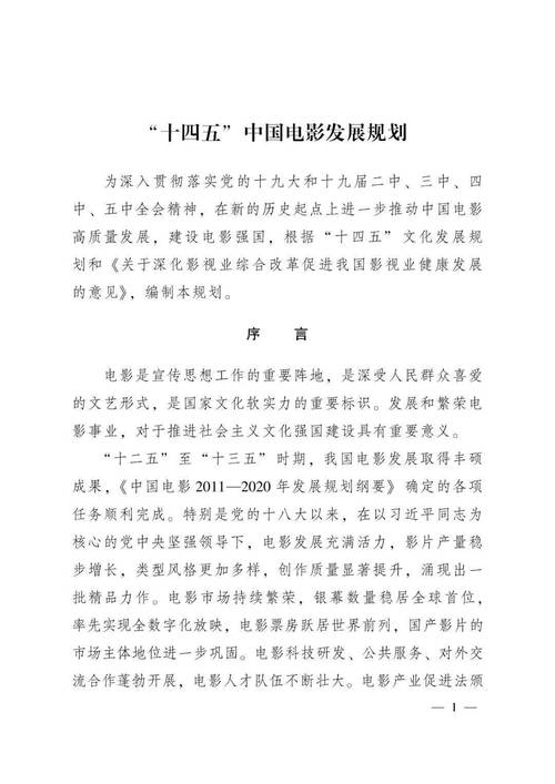 2012年国产电影排行榜,设计策略快速解答_VR型43.237