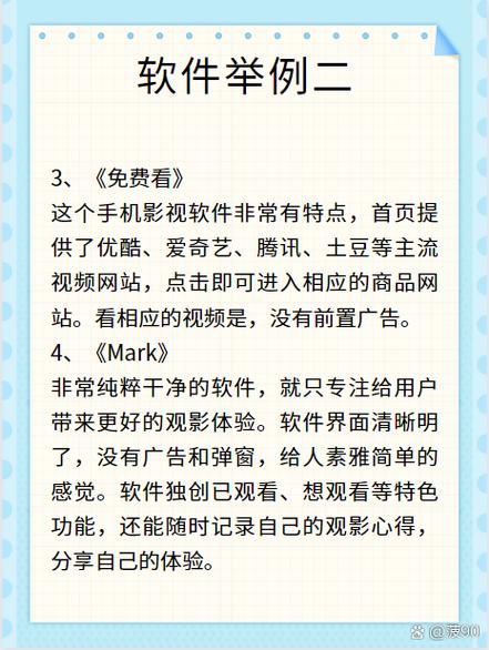 追剧不要会员的app,设计策略快速解答_整版DKJ656.74