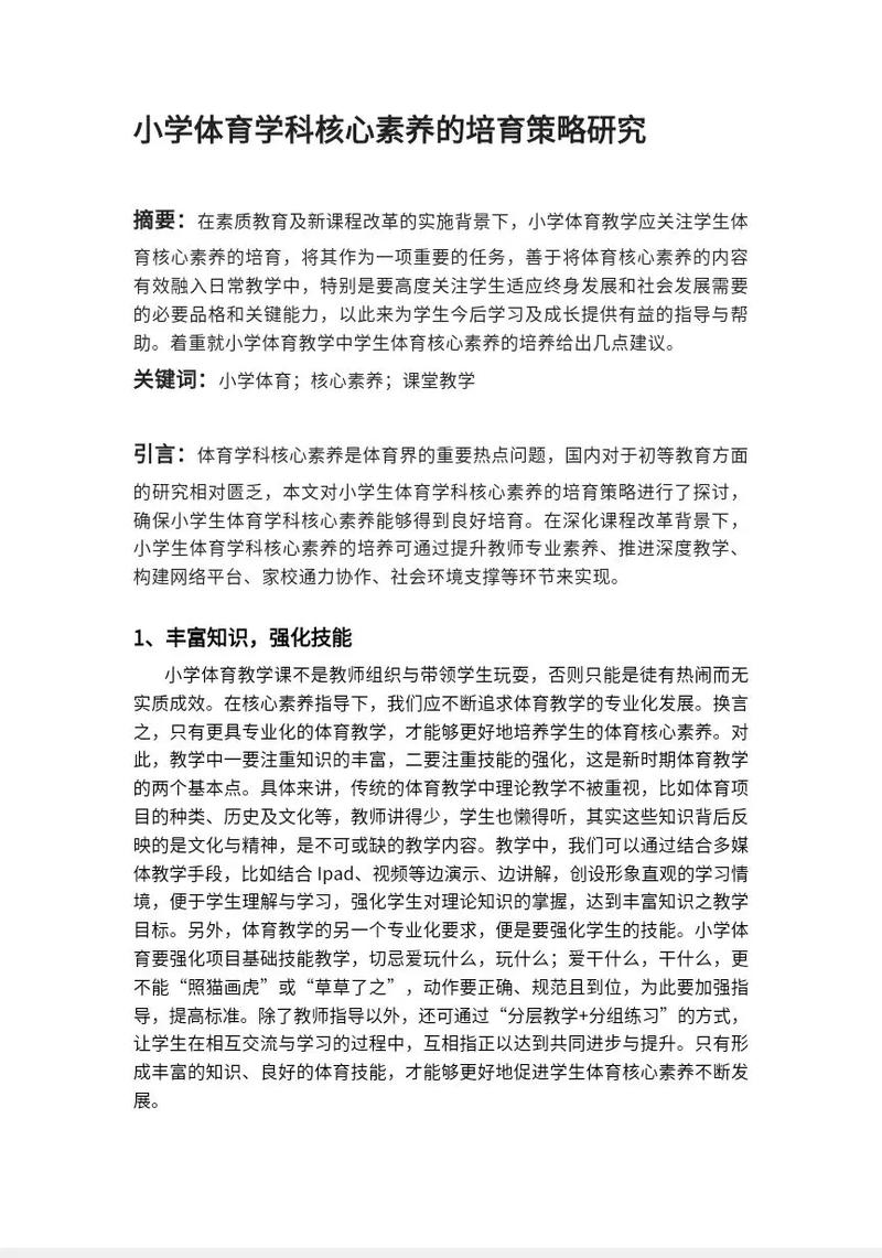 全国青少年传统体育项目比赛报名,绝对策略计划研究_社交版40.12.0