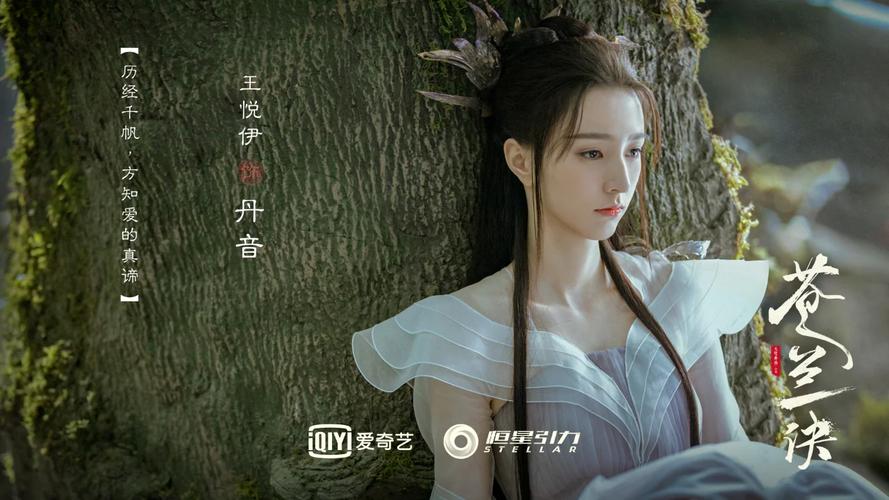 苍兰诀电视剧免费观看星辰影视,绝对策略计划研究_社交版40.12.0