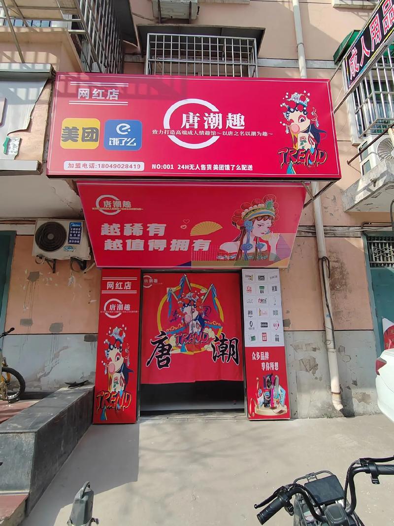 成人用品店商品价格一般多少,设计策略快速解答_整版DKJ656.74