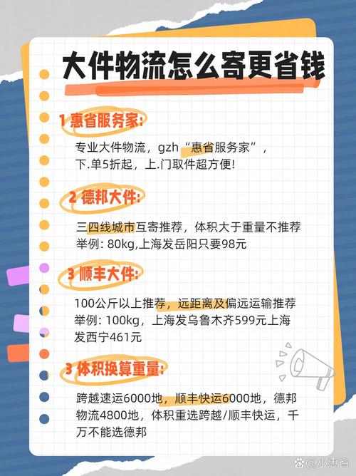 大件运输 物流,绝对策略计划研究_社交版40.12.0