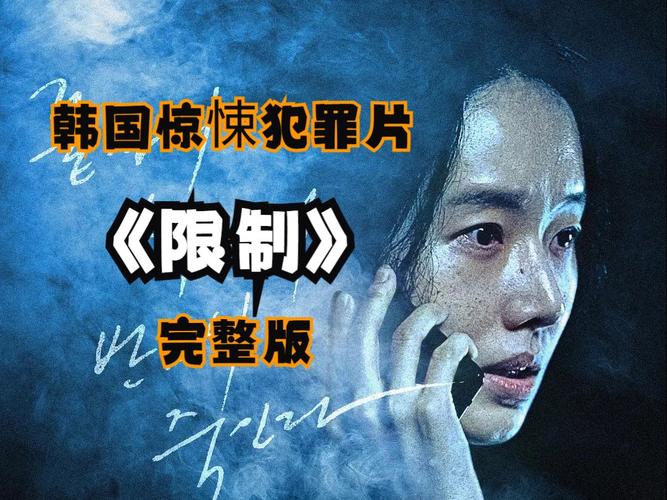韩国r限制级电影,设计策略快速解答_VR型43.237