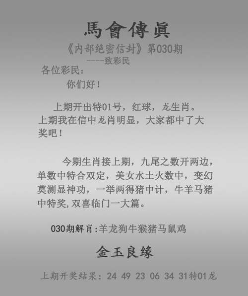 澳门正版内部传真资料大全版,真实经典策略设计_VR型43.237