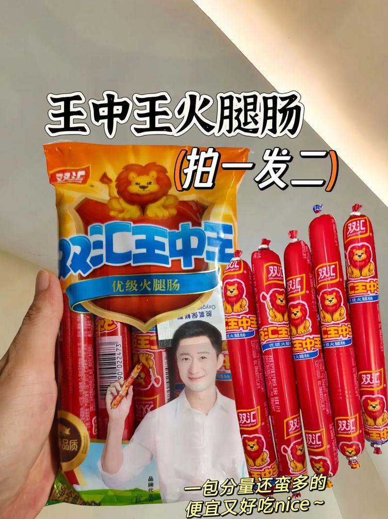 王中王火腿肠,真实经典策略设计_VR型43.237