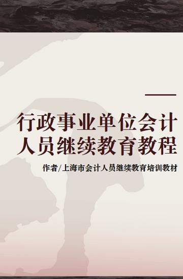 全国交通运输工程监理人员继续教育,设计策略快速解答_整版DKJ656.74
