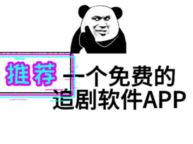 追剧无需vip的软件下载,绝对策略计划研究_社交版40.12.0