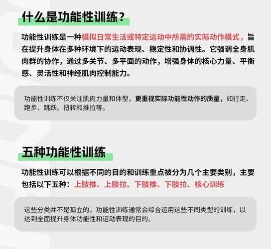 体育生新手该怎么训练,绝对策略计划研究_社交版40.12.0