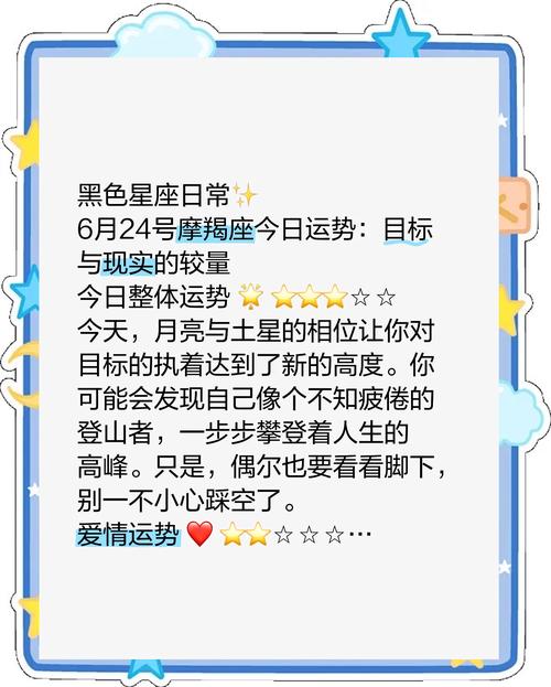 今日女摩羯运势最准,设计策略快速解答_VR型43.237