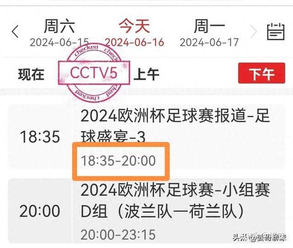 今日体育赛事频道节目表,真实经典策略设计_VR型43.237