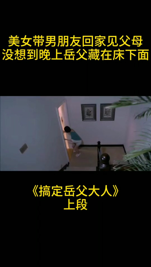 搞定岳父大人,绝对策略计划研究_社交版40.12.0