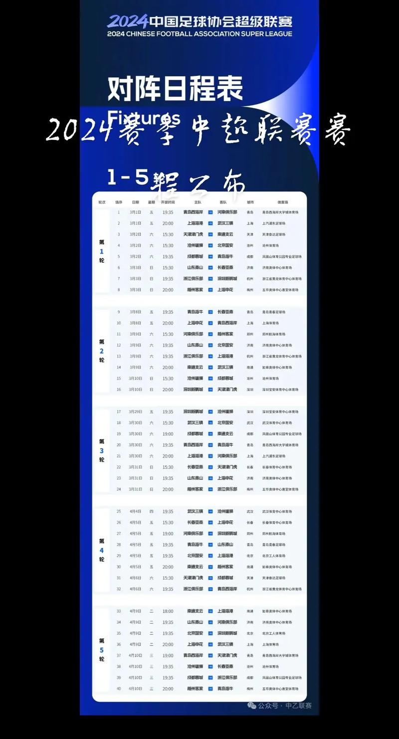 全国足球赛事,绝对策略计划研究_社交版40.12.0
