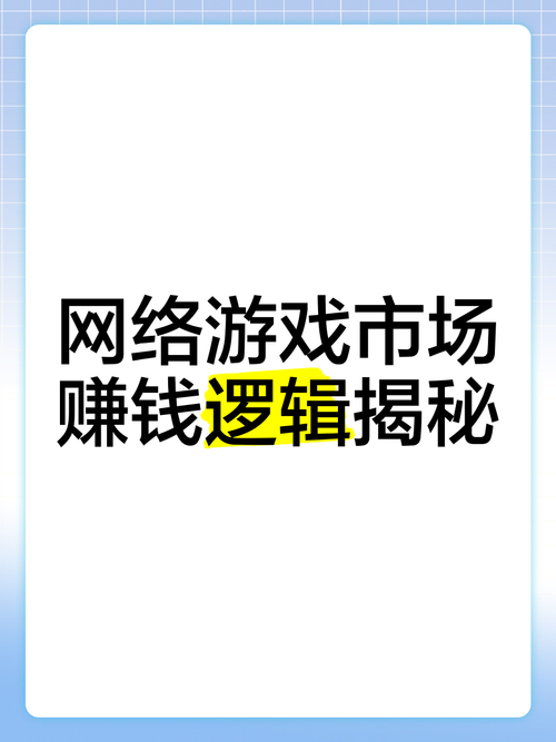 2022年什么网络游戏可以挣钱,绝对策略计划研究_社交版40.12.0