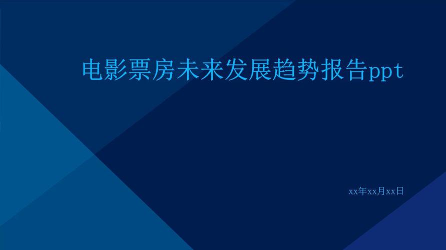 16年电影票房排行榜,设计策略快速解答_VR型43.237
