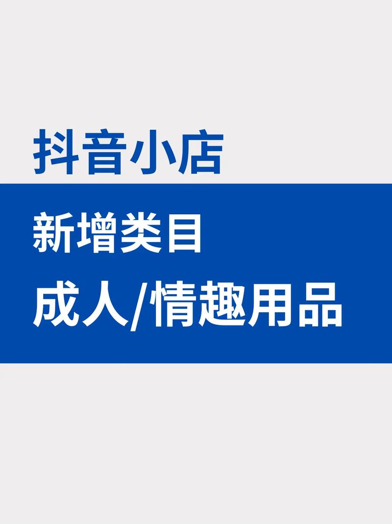 成人用品店都有那些,设计策略快速解答_整版DKJ656.74