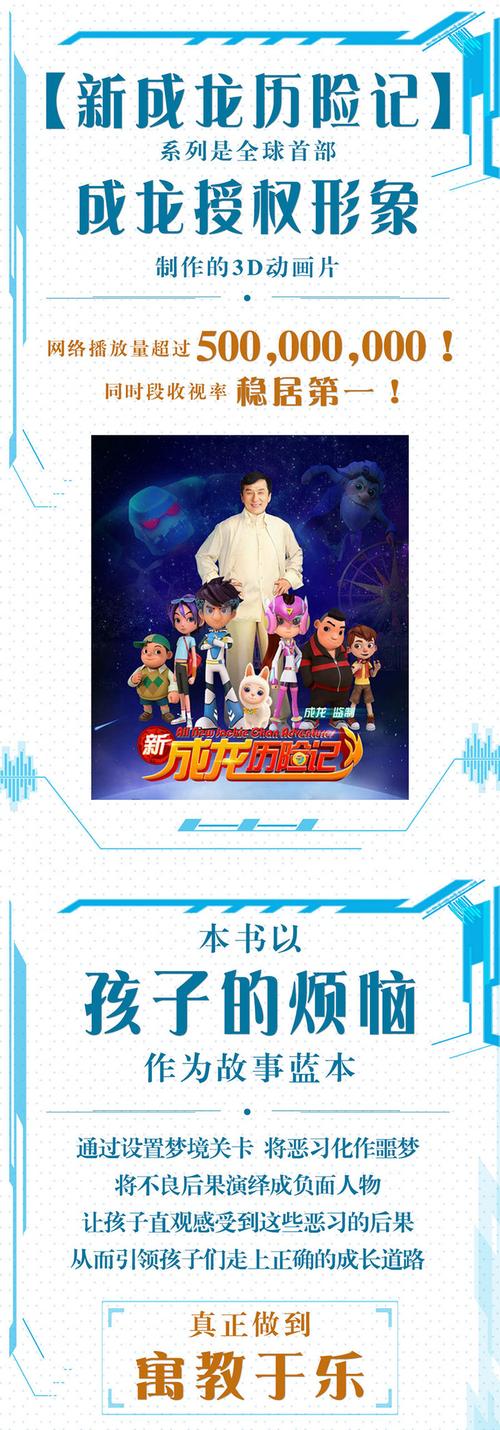 成龙历险记第一季全集免费观看完整版,设计策略快速解答_VR型43.237