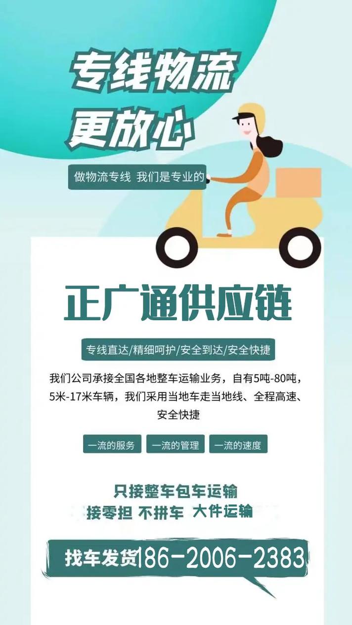 专业大件物流运输公司,设计策略快速解答_整版DKJ656.74