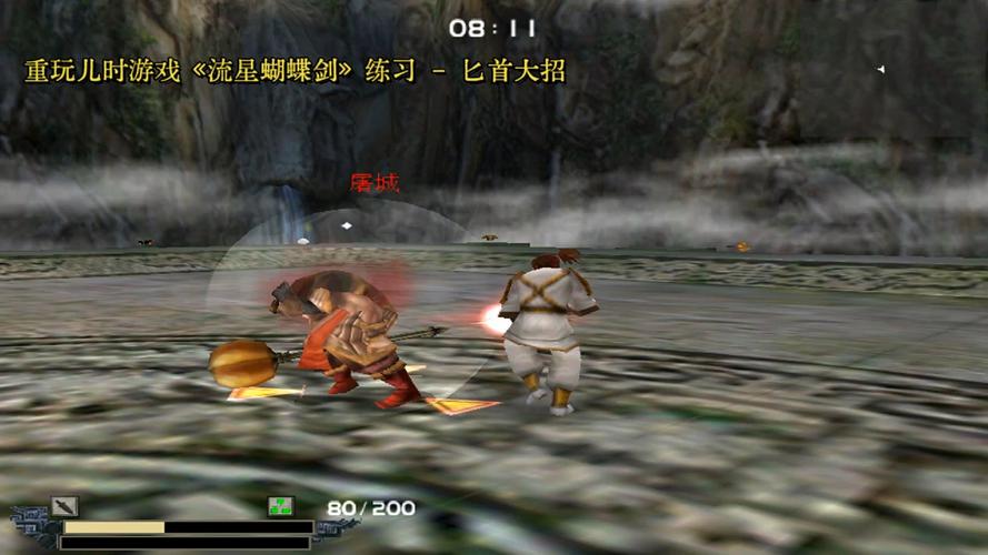 流星·蝴蝶·剑,真实经典策略设计_VR型43.237