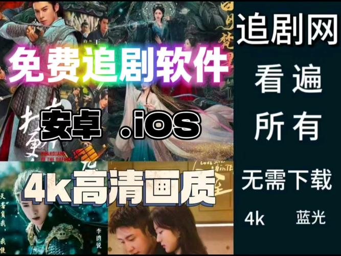 下载什么软件追剧不用充会员,绝对策略计划研究_社交版40.12.0
