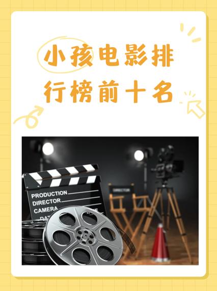 电影高评分电影排行榜,设计策略快速解答_整版DKJ656.74