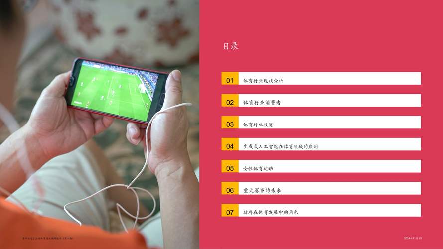 体育杂志排名,真实经典策略设计_VR型43.237