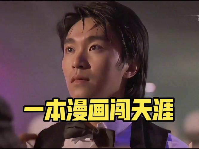 一本漫画闯天涯,真实经典策略设计_VR型43.237