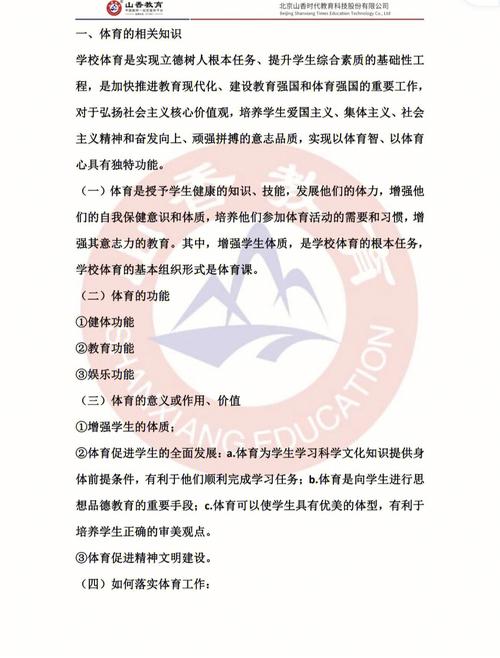 体育和美育指的是什么,设计策略快速解答_VR型43.237