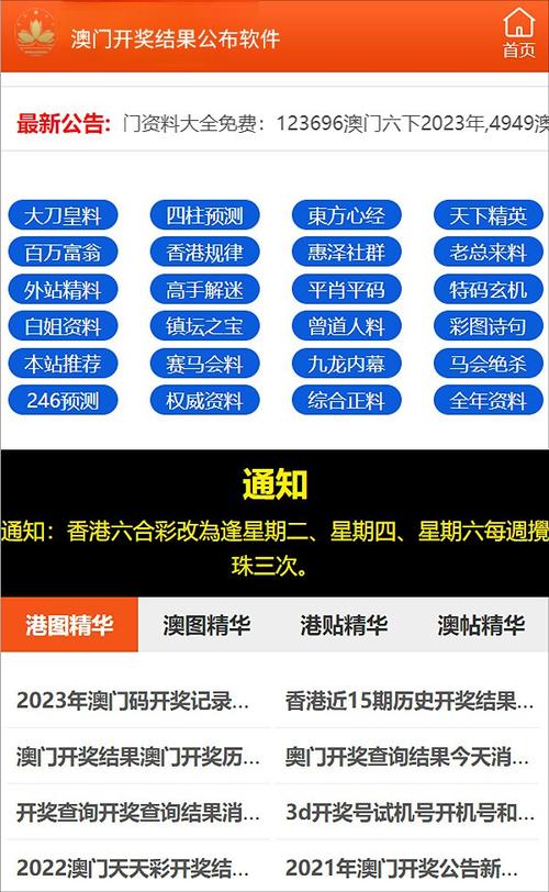 澳门特马好网站精准,真实经典策略设计_VR型43.237
