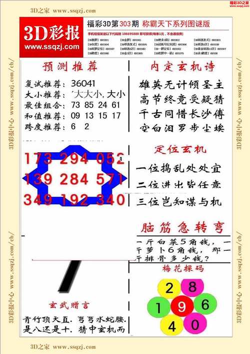 三五图库大全印刷,绝对策略计划研究_社交版40.12.0
