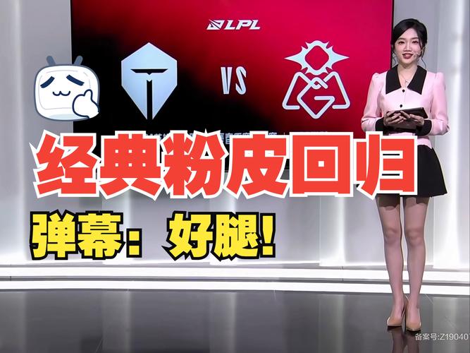 体育赛事频道lpl,真实经典策略设计_VR型43.237