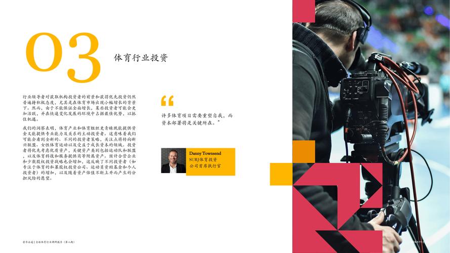 体育类期刊c刊,绝对策略计划研究_社交版40.12.0