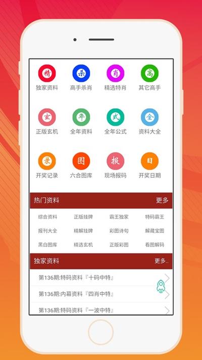 澳门6合正版资料大全,真实经典策略设计_VR型43.237