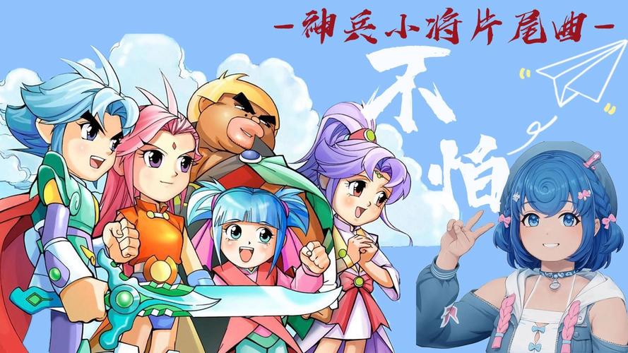 神兵小将第一季高清完整版,设计策略快速解答_整版DKJ656.74