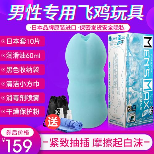 成人用品店男用品,绝对策略计划研究_社交版40.12.0