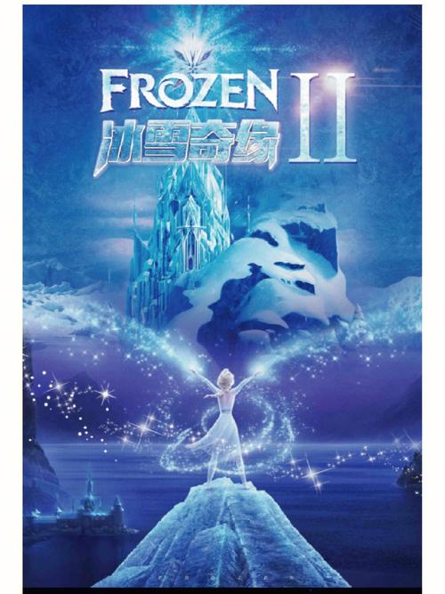 冰雪奇缘2免费观看高清完整版,设计策略快速解答_整版DKJ656.74