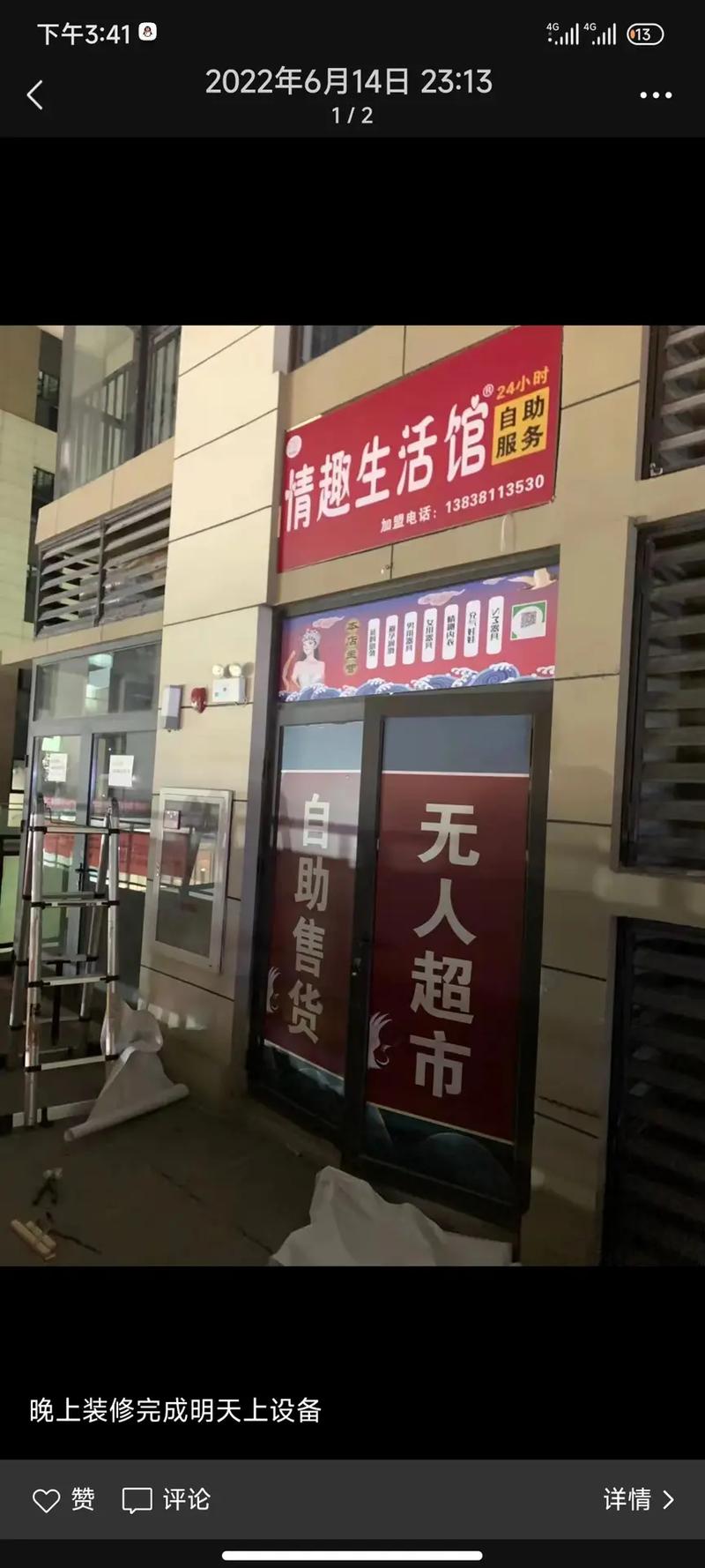 卡车航班 第29页