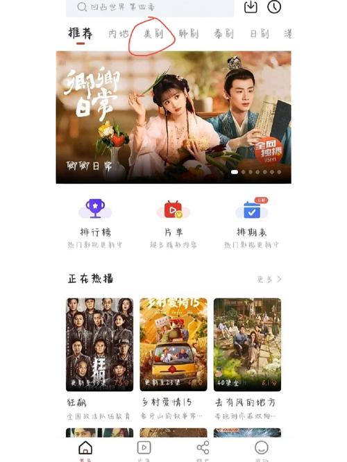 追剧免费的软件有那些,绝对策略计划研究_社交版40.12.0