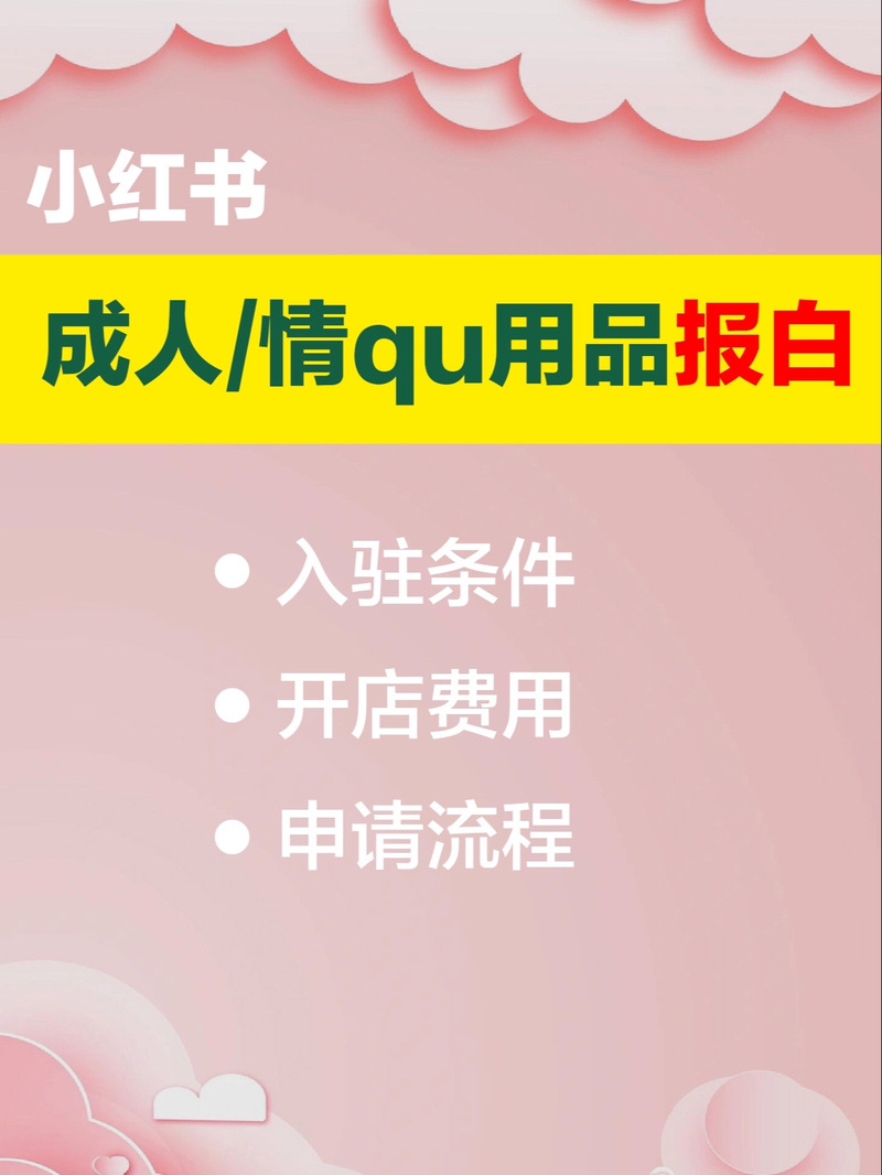 成人用品成人用品店,绝对策略计划研究_社交版40.12.0