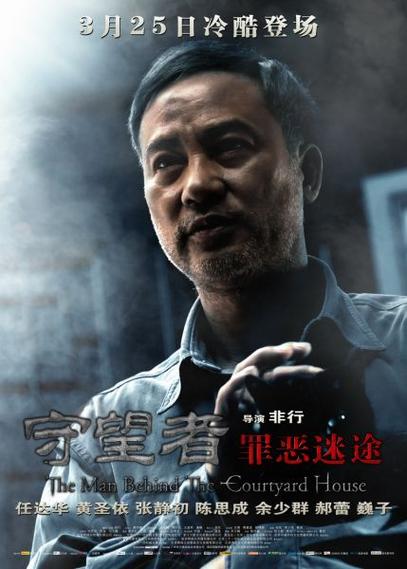 守望者：罪恶迷途,真实经典策略设计_VR型43.237
