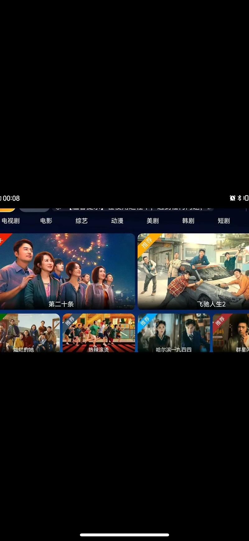 电视机免费追剧不用vip的软件,绝对策略计划研究_社交版40.12.0