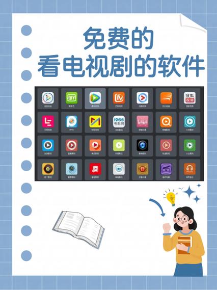 不要钱的免费追剧软件,绝对策略计划研究_社交版40.12.0