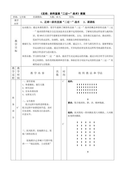体育教学策略有哪几种,设计策略快速解答_VR型43.237