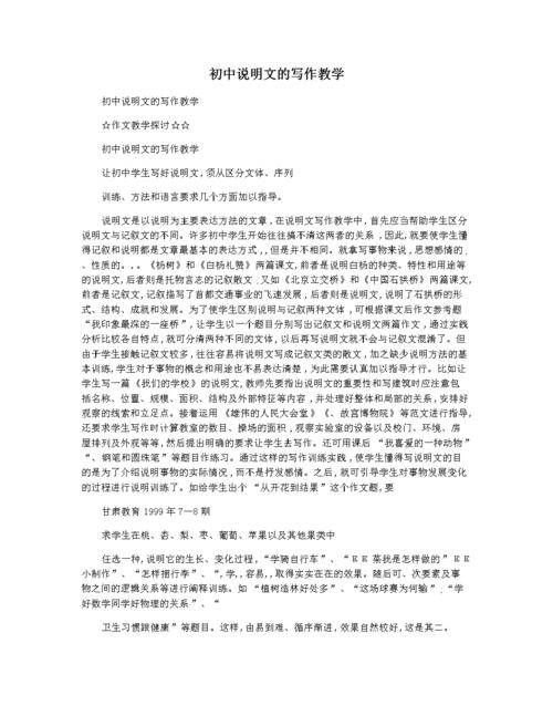 策略计划研究 第25页