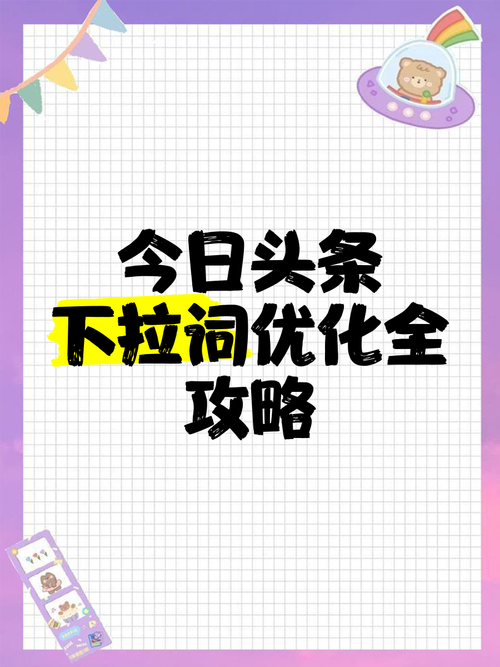 无下拉词推荐,设计策略快速解答_整版DKJ656.74