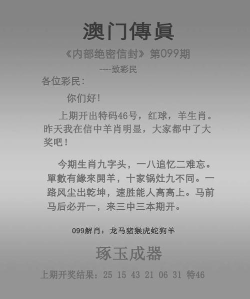 澳门六开彩开奖最新一期,真实经典策略设计_VR型43.237