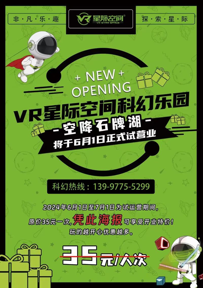 免费科幻电影播放,设计策略快速解答_VR型43.237
