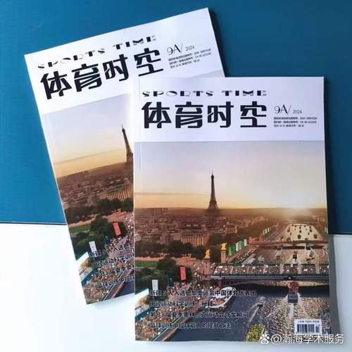 体育类最厉害期刊,真实经典策略设计_VR型43.237